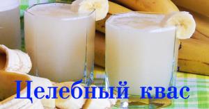 Rezept Kwas Boris Bolotov für die Prävention von Krankheiten